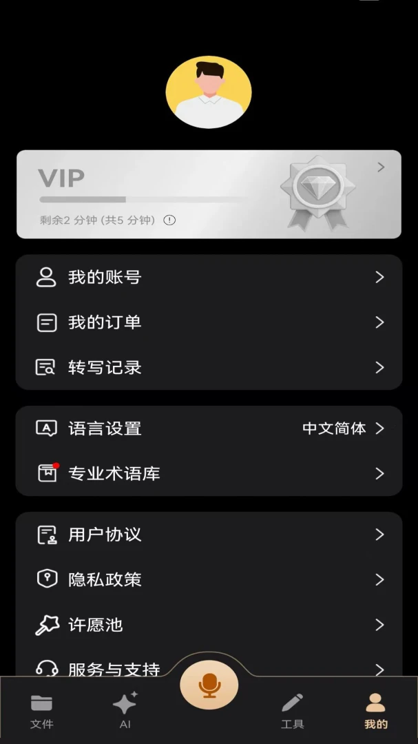 MOVA Rec2026�ٷ����°汾v3.0.8 �ֻ����ͼ