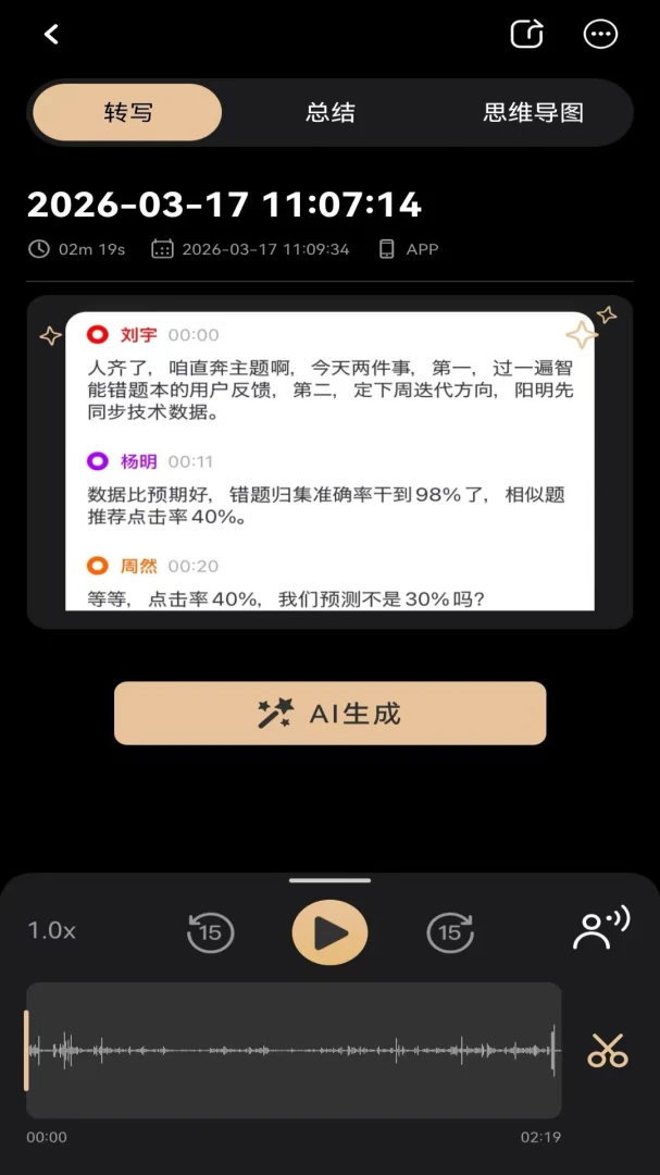 MOVA Rec2026�ٷ����°汾v3.0.8 �ֻ����ͼ