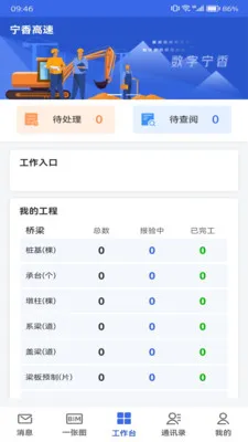 ���ֽ���Эͬ�칫(��Ŀ��������)v1.21 �ֻ����ͼ