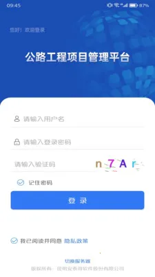 ���ֽ���Эͬ�칫(��Ŀ��������)v1.21 �ֻ����ͼ