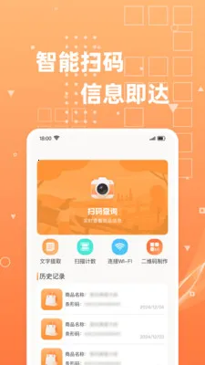 ��ά��ɨɨɨ(ɨ�����빤��)v1.0.4 �ֻ����ͼ