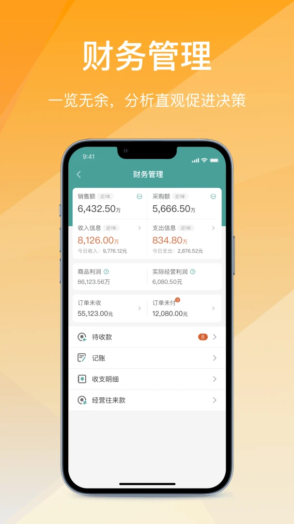 ��Ӫͨ�ɹ���(�ɹ�������ϵͳ)v2.7.20260616 ��Ѱ��ͼ
