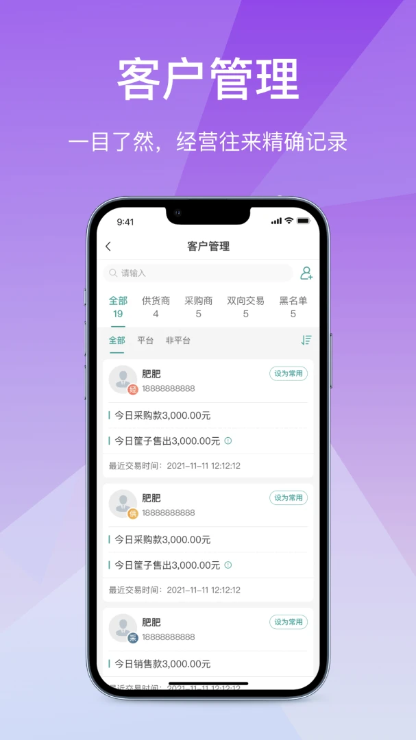��Ӫͨ�ɹ���(�ɹ�������ϵͳ)v2.7.20260616 ��Ѱ��ͼ