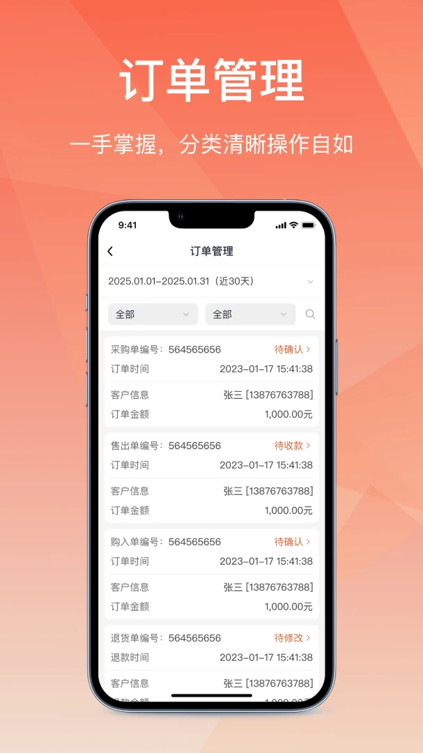 ��Ӫͨ�ɹ���(�ɹ�������ϵͳ)v2.7.20260616 ��Ѱ��ͼ