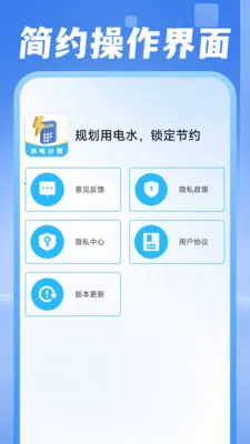 ���ˮ�����ְ�׿���ֻ���v1.0.1 ��׿���ͼ