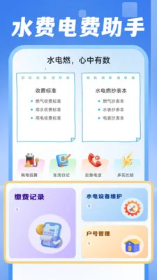 ���ˮ�����ְ�׿���ֻ���v1.0.1 ��׿���ͼ