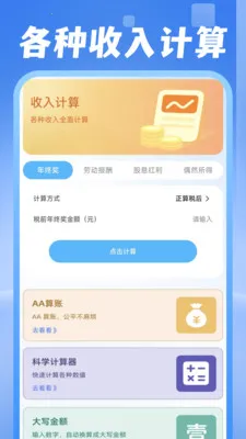 ���ˮ�����ְ�׿���ֻ���v1.0.1 ��׿���ͼ