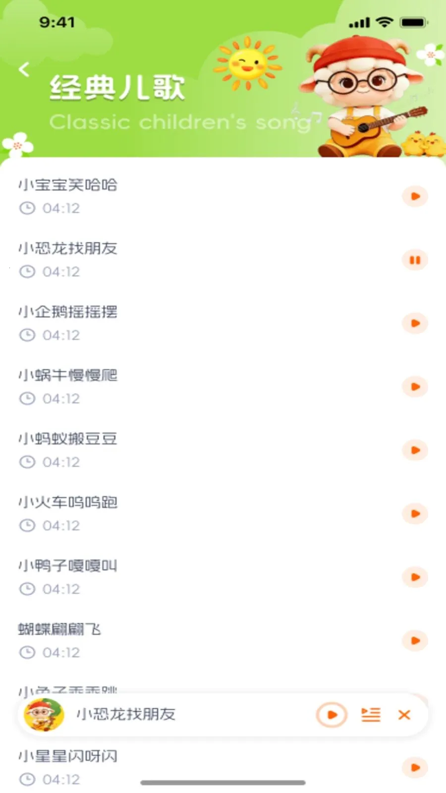 ��������(��ͯ��Ƶ����)v1.0.1 �ֻ����ͼ