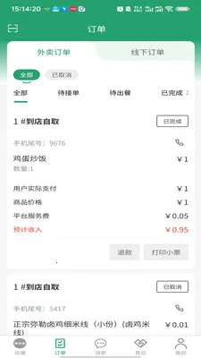 �п��ﱾ�������̼Ҷ�(�̼Ҷ˹���)v3.3.9 �ٷ������ͼ