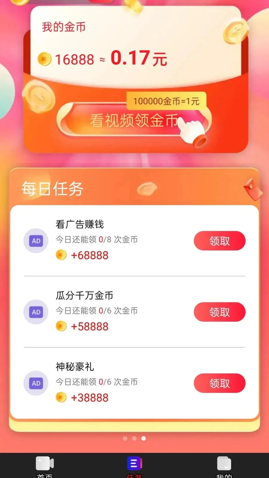�Ƶ��ְ�׿���ֻ���v1.0.1 �ٷ������ͼ