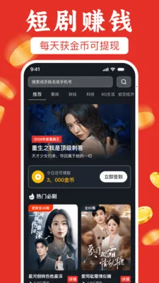 ��ѿ��̾粻ҪǮ(׷��׬Ǯƽ̨)v1.0.1 ��Ѱ��ͼ