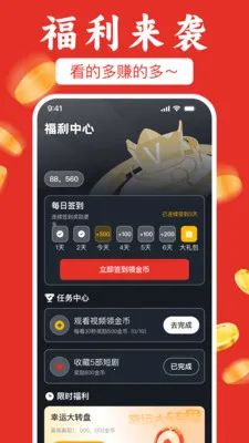 ��ѿ��̾粻ҪǮ(׷��׬Ǯƽ̨)v1.0.1 ��Ѱ��ͼ