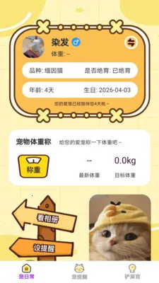 ʱ��С��2026�ٷ����°汾v1.0.5 ��׿���ͼ