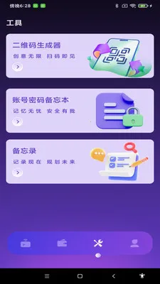 NFC����һ��ͨ2026���°汾v1.0.1 ��Ѱ��ͼ