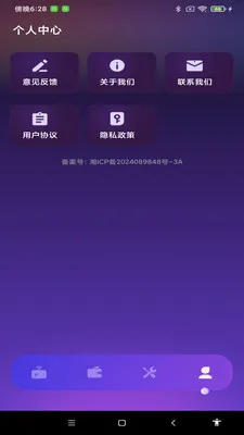 NFC����һ��ͨ2026���°汾v1.0.1 ��Ѱ��ͼ