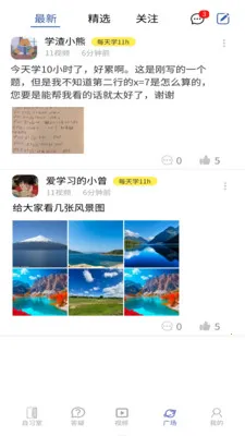 ��ѧ��(����ѧϰƽ̨)v1.0.2 �ٷ������ͼ