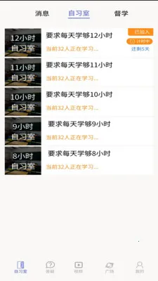 ��ѧ��(����ѧϰƽ̨)v1.0.2 �ٷ������ͼ