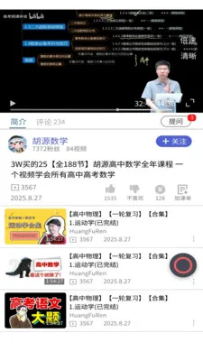 ��ѧ��(����ѧϰƽ̨)v1.0.2 �ٷ������ͼ