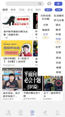 ��ѧ��(����ѧϰƽ̨)v1.0.2 �ٷ������ͼ