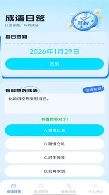 �Ǵ����2026�ٷ����°汾v1.0.1 �ֻ����ͼ