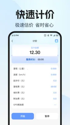 ˳�糵����������2026���°汾v1.0.1 ��Ѱ��ͼ