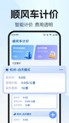 ˳�糵����������2026���°汾v1.0.1 ��Ѱ��ͼ