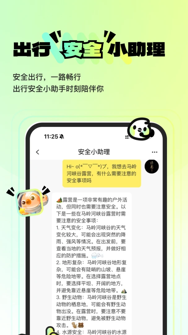 ������ˣ2026�ٷ����°汾v1.0.11 �ٷ������ͼ
