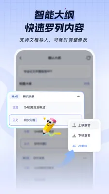һ��PPT2026���°汾v1.1.1 �ֻ����ͼ