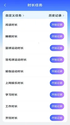 ����ʱ���ܼ�2026���°汾v3.9.3.2 ��Ѱ��ͼ