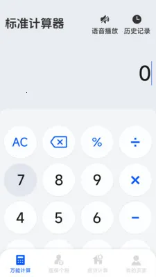 ����רҵ��������׿���ֻ���v1.5.6.0 �ٷ������ͼ
