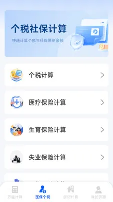 ����רҵ��������׿���ֻ���v1.5.6.0 �ٷ������ͼ