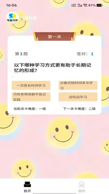 ��ӯ�ɴ�2026�ٷ����°汾v1.0.0 ��׿���ͼ