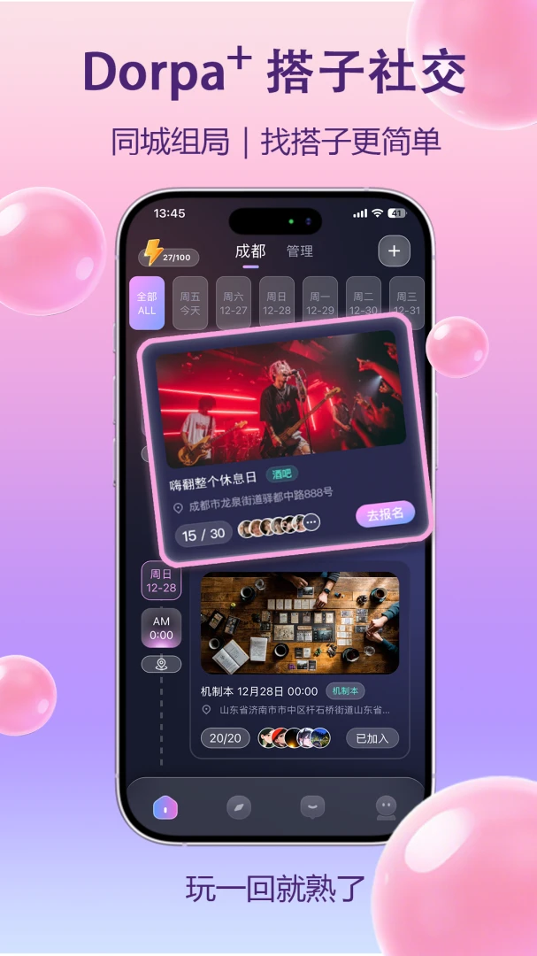 Dorpa(��Ȥ�罻����)v1.0.30012 ��׿���ͼ
