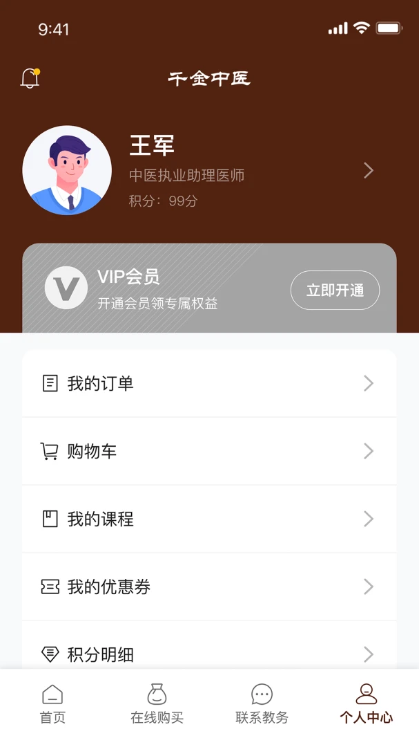 ǧ����ҽ2026�ٷ����°汾v1.0.21 �ֻ����ͼ
