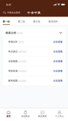 ǧ����ҽ2026�ٷ����°汾v1.0.21 �ֻ����ͼ