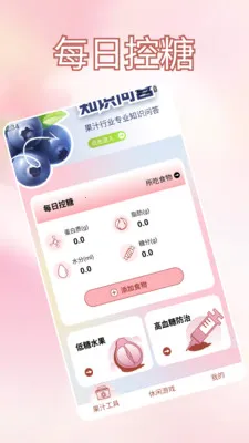 �Ұ��ȹ�֭����ˮ(��֪֭ʶ�ʴ�ƽ̨)v1.2 ��׿���ͼ