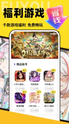 �������α�2026���°汾v1.0.0 �ֻ����ͼ