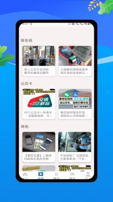 �˳��빫������e��ͨ(�����������й���)v1.0 ��׿���ͼ