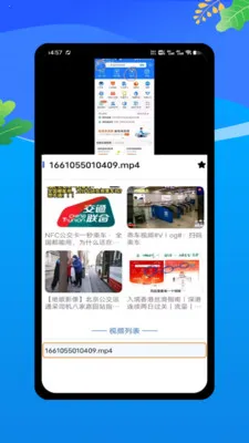 �˳��빫������e��ͨ(�����������й���)v1.0 ��׿���ͼ