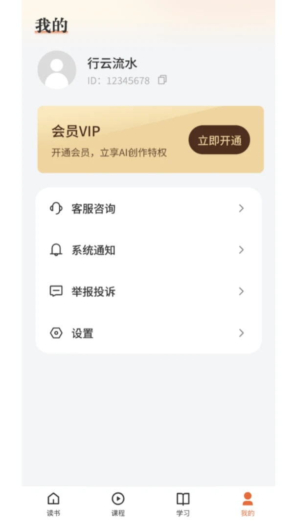֪��(֪ʶ�Ķ�ƽ̨)v1.1.0 �ֻ����ͼ