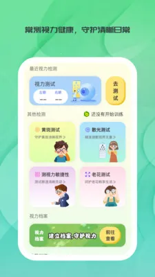 ����ʱ��(�����Ӿ�����Ӧ��)v1.0.0 �ٷ������ͼ