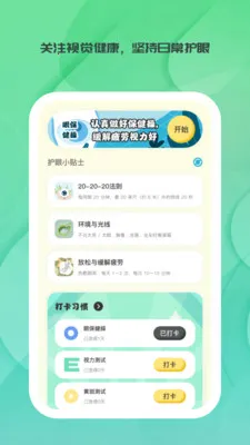 ����ʱ��(�����Ӿ�����Ӧ��)v1.0.0 �ٷ������ͼ