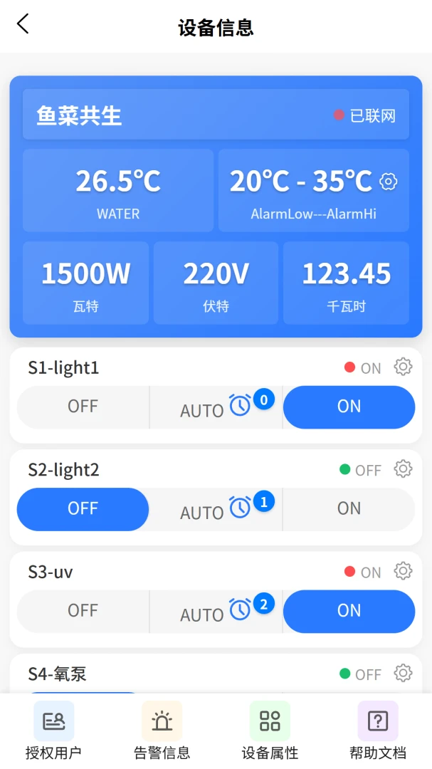 VOLDA(�����豸��������)v2.0.2 �ٷ������ͼ
