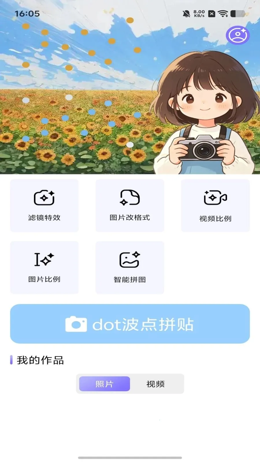 dot����ƴ��(ͼ��������)v1.1 ��Ѱ��ͼ
