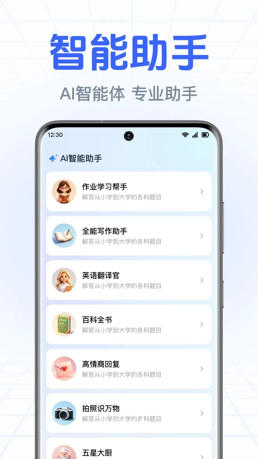 DeepAI����С����2026�ٷ����°汾v1.0.3.1003 �ֻ����ͼ