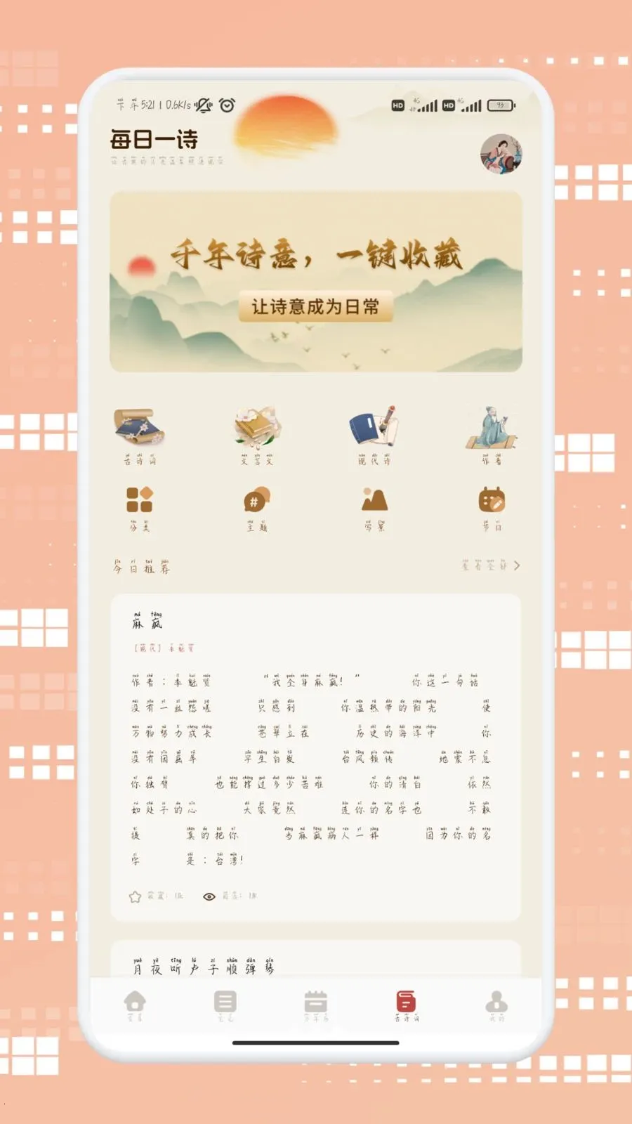 ������ѡ2026�ٷ����°汾v1.2 ��׿���ͼ