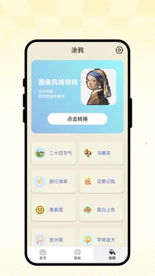 ��ʻ�ͼ��2026���°汾v1.0.1 �ֻ����ͼ