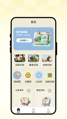 ��ʻ�ͼ��2026���°汾v1.0.1 �ֻ����ͼ