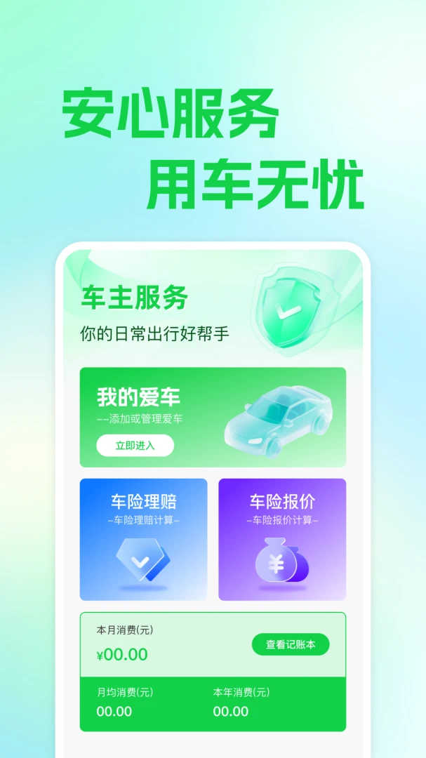 ��ƽ��������(����ʵ�ù���)v1.0.1 �ֻ����ͼ