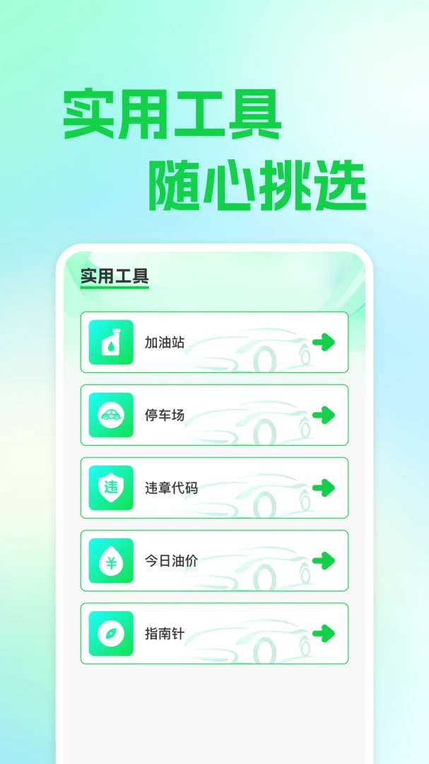 ��ƽ��������(����ʵ�ù���)v1.0.1 �ֻ����ͼ